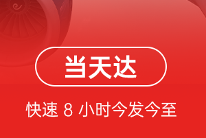 云冈机场快递航空货运公司【机场