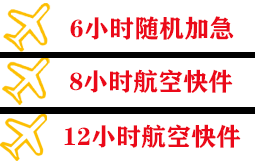 云冈机场快递快递公司,专业空运当天件